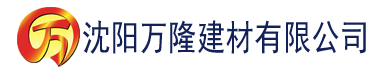 沈阳大菠萝视频污建材有限公司_沈阳轻质石膏厂家抹灰_沈阳石膏自流平生产厂家_沈阳砌筑砂浆厂家